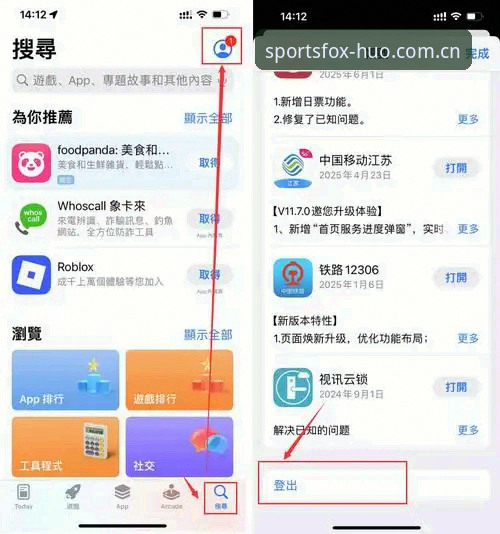 火狐体育APP下载 火狐体育APP下载实用指南:从赛程追踪到赔率更新的必备知识