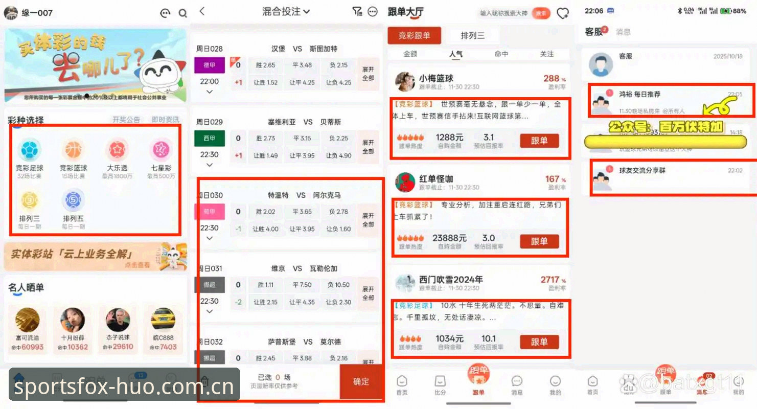 火狐体育平台深度评测：从下载到实测，一个老球迷的46.1MB坦白局